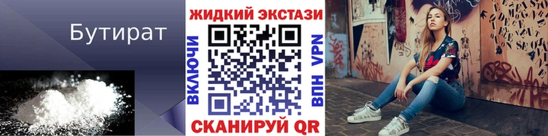 MEGA ссылка  Злынка  БУТИРАТ 99% 