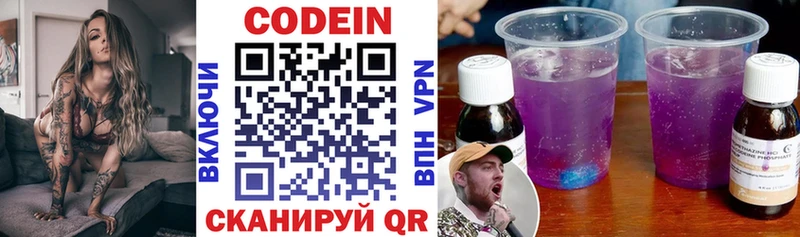 Кодеин Purple Drank  ссылка на мегу вход  Злынка  где найти наркотики 